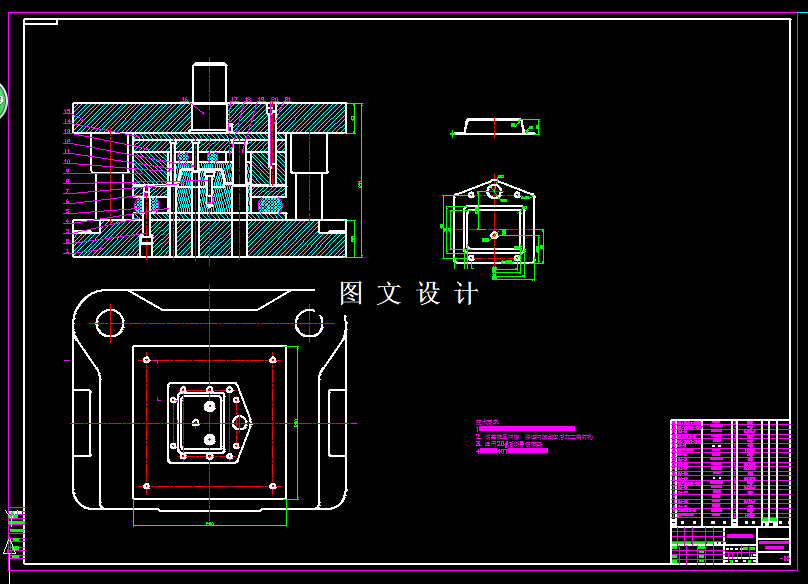 KF1644-固定托架模具设计
