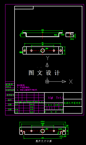 KF1645-包装机用固定板落料冲孔弯曲模具设计