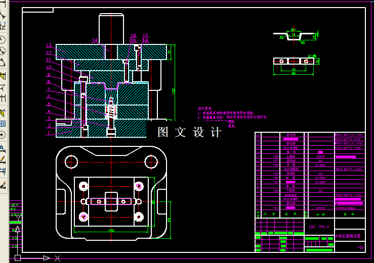 KF1647-卡板落料冲孔弯曲模具设计