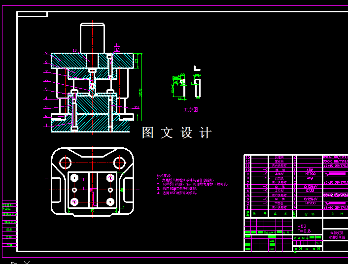 KF1649-电器支架模具设计
