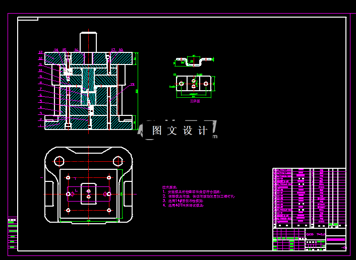 KF1650-托架落料冲孔模弯曲模具设计-长84