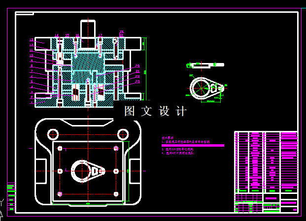 KF1652-油门拉板模具设计