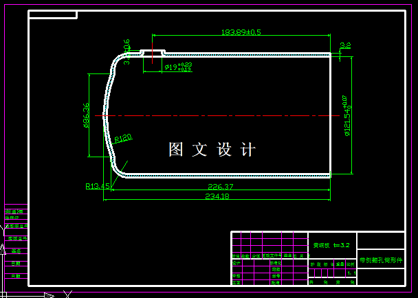 KF1654-带侧翻孔筒形件冲压工艺与模具设计