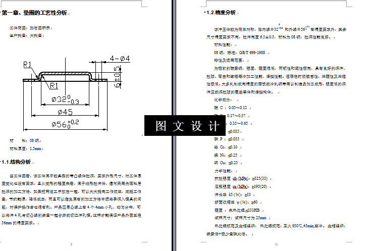 KF1655-垫圈复合模设计-长56