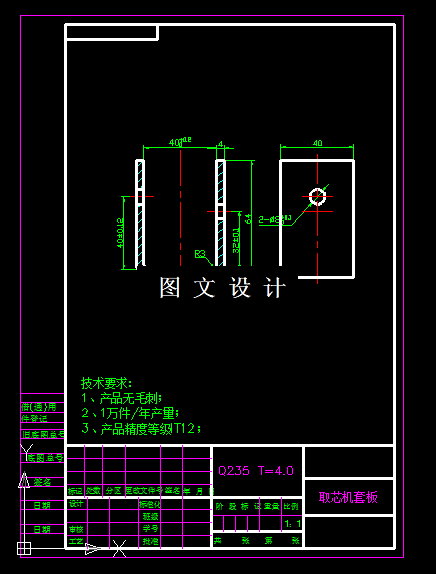 KF1656-取芯机套板模具设计【含UG三维图】