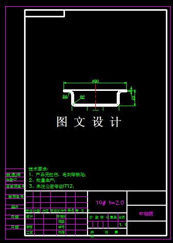 KF1657-中轴碗复合模设计