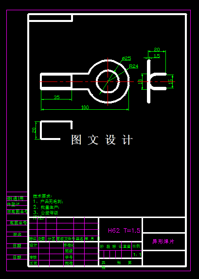 KF1659-异形焊片冲压模具设计-长100