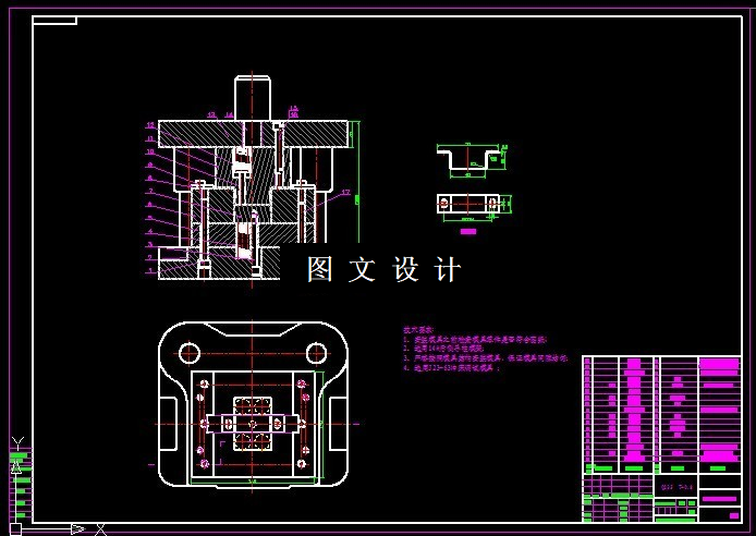 KF1660-支架落料弯曲工艺模具设计-长70