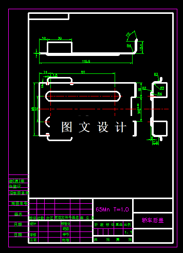 KF1665-轿车后盖模具设计