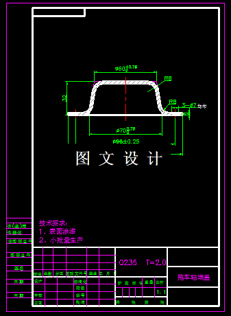 KF1668-拖车轴端盖模具设计