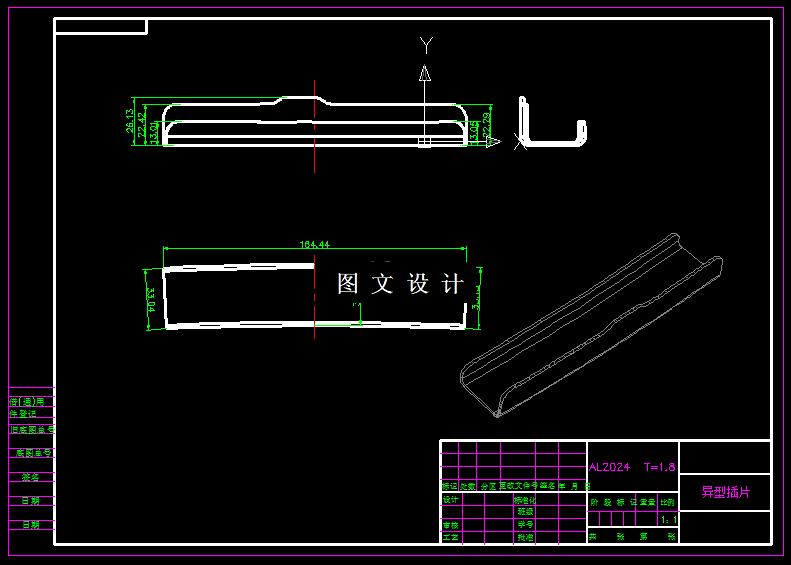 KF1669-异形插片模具设计