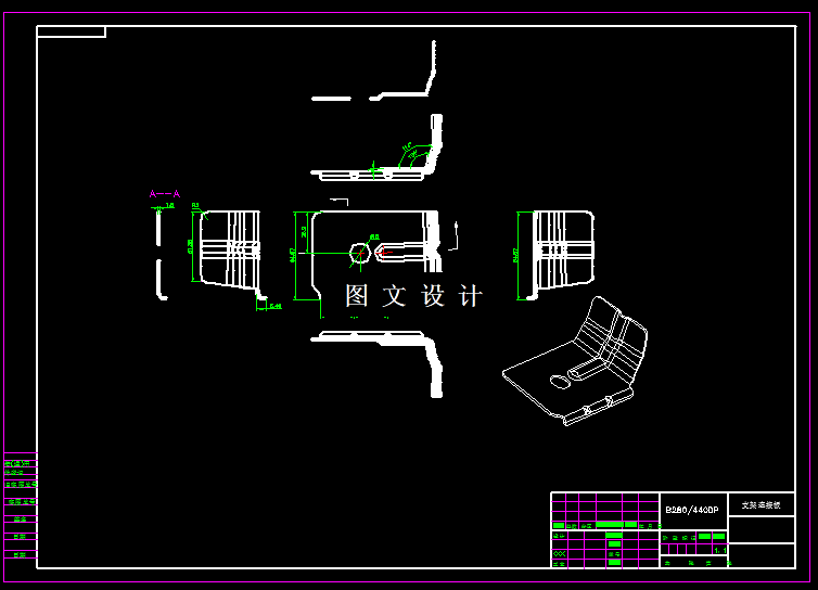KF1670-支架连接板模具设计