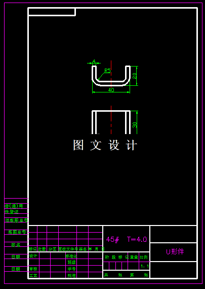 KF1671-U形弯曲支架模具设计-长40