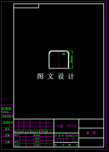 KF1676-套筒落料拉伸二次拉伸模设计