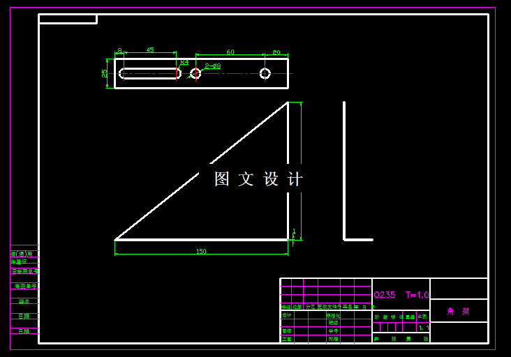 KF1680-角架模具设计