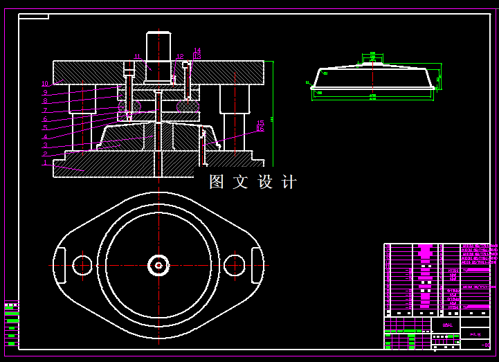 KF1682-盆式粗滤器盖模具设计