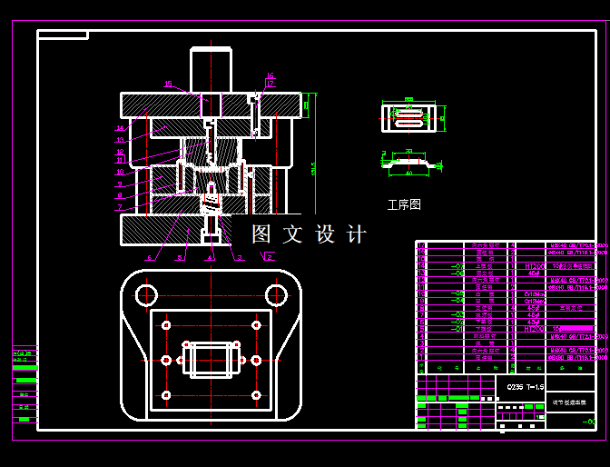 KF1683-调节板冲压工艺模具设计
