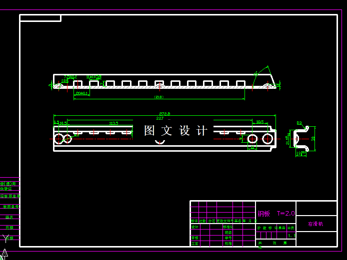 KF1686-右滑轨冲孔侧冲孔模具设计