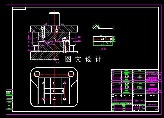 KF1687-弹簧片落料冲孔弯曲模具设计