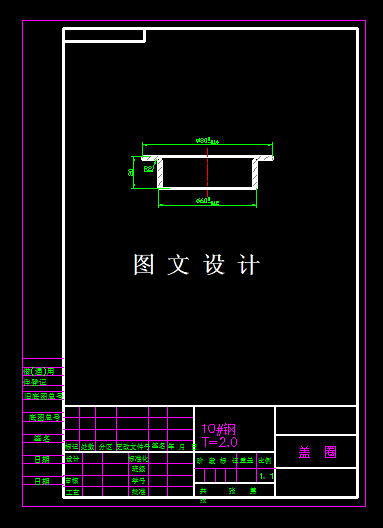 KF1689-盖圈落料拉伸冲孔翻孔模具设计