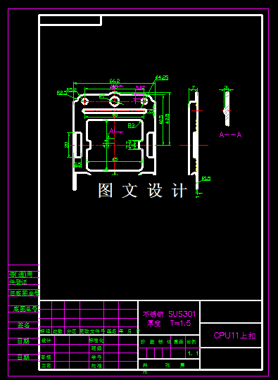 KF1690-CUP11上扣落料冲孔成型模具设计