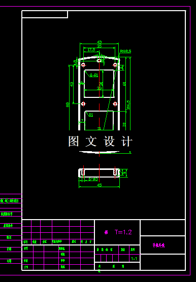 KF1692-手机外壳冲压模具设计
