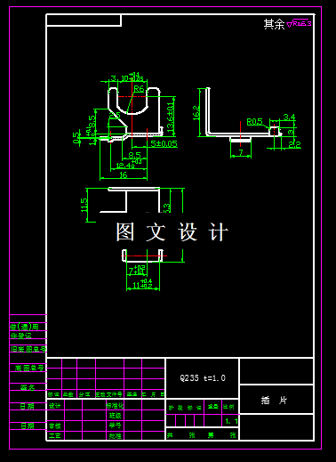 KF1695-插片落料冲孔弯曲模具设计