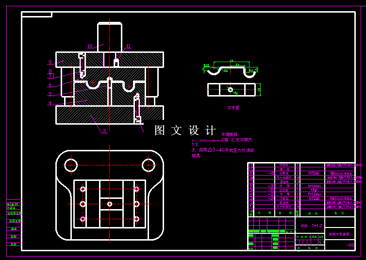 KF1697-弹簧片落料冲孔弯曲模具设计