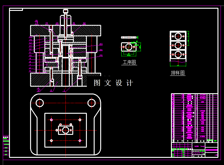 KF1698-垫板落料冲孔压角模具设计-长56