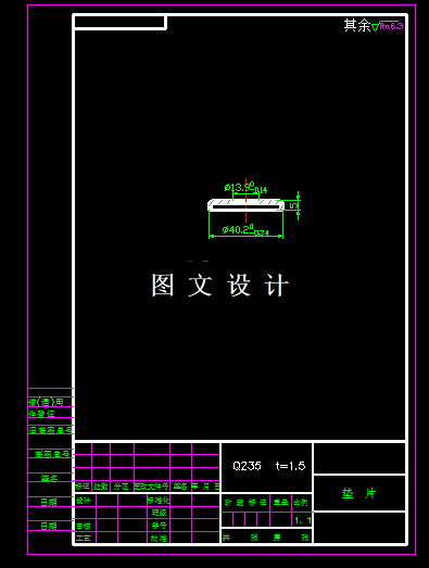 KF1699-垫片落料拉伸冲孔模具设计-长40