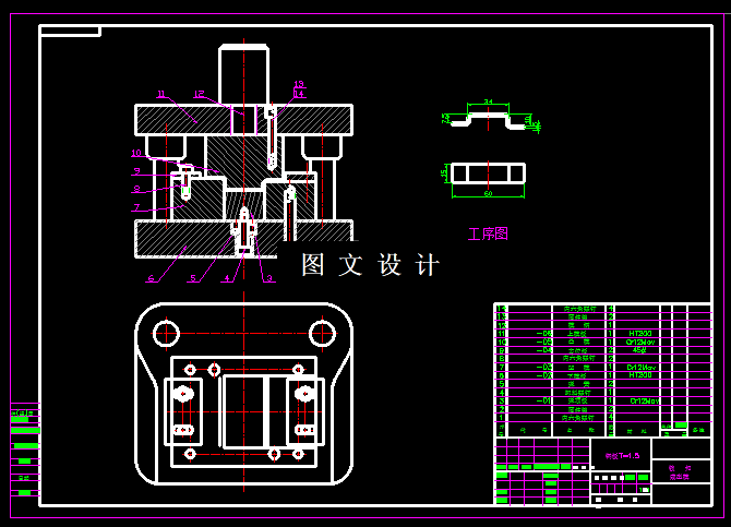 KF1703-锁扣落料弯曲模具设计