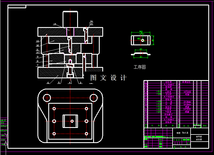 KF1704-调节板落料冲孔弯曲模具设计
