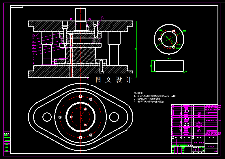 KF1707-盖冲三孔模具设计