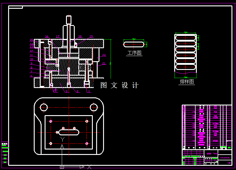 KF1708-大叉头落料模设计