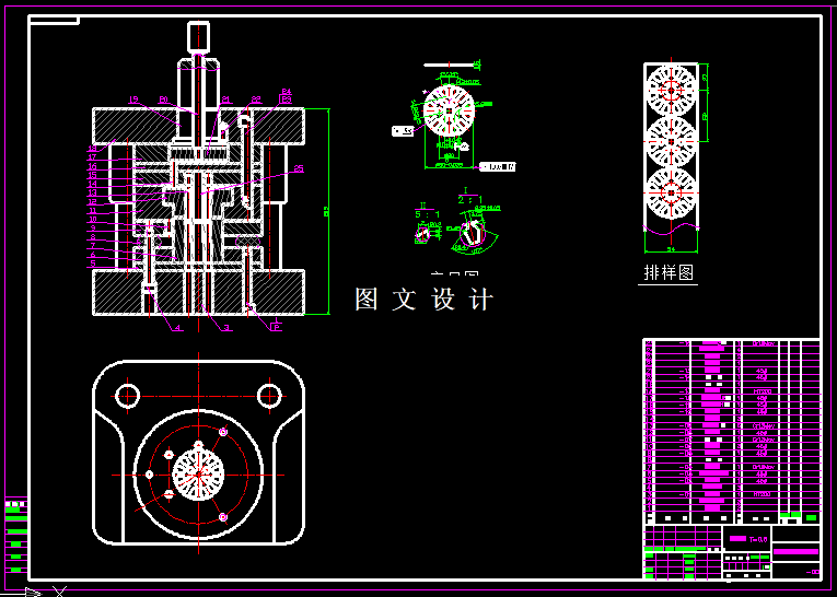 KF1710-电机转子复合模设计