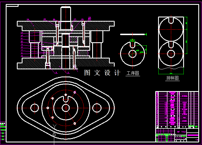 KF1713-动片落料冲孔复合模具设计