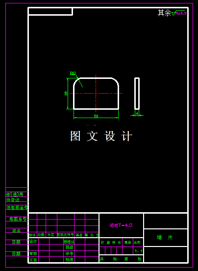 KF1714-堵片落料模具设计