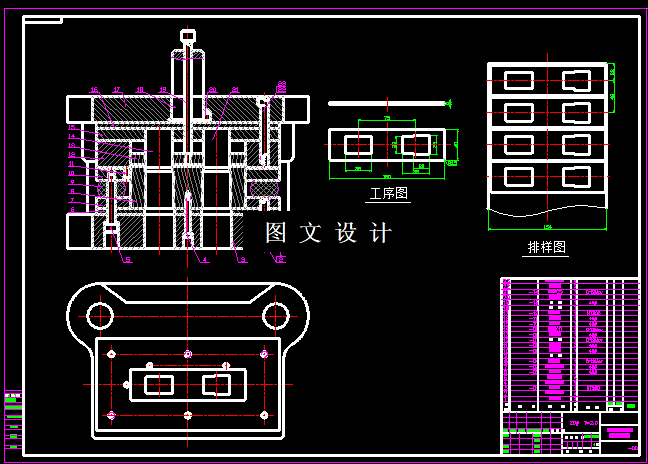KF1715-放大器安装板落料冲孔复合模设计