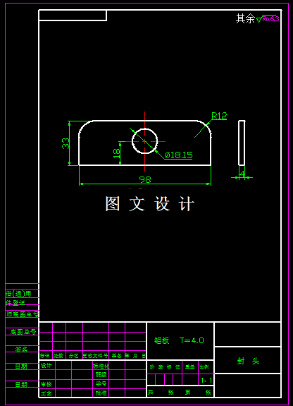 KF1716-封头落料冲孔复合模具设计