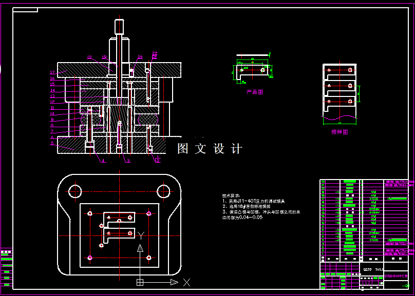 KF1718-后托架落料冲孔复合模设计