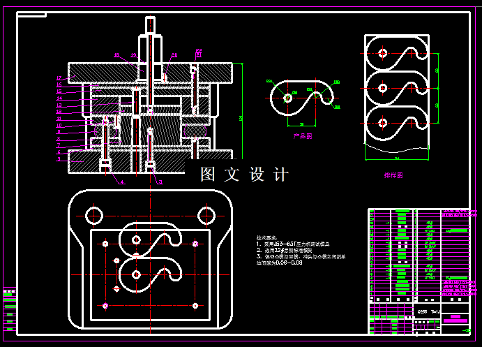 KF1720-连接件落料冲孔复合模具设计