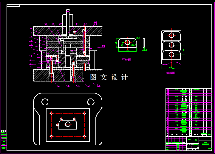 KF1721-链板落料冲孔复合模具设计