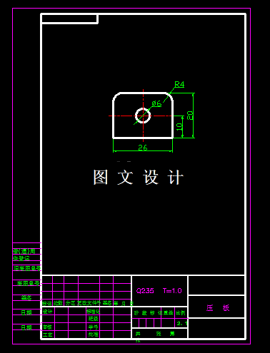 KF1728-压板落料冲复合模具设计-长26