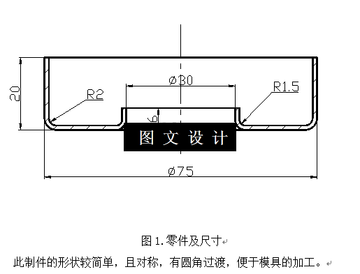 KF1732-轴盖落料拉伸复合模具设计-长75