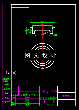 KF1735-轿车灯罩落料拉伸反拉伸复合模具设计
