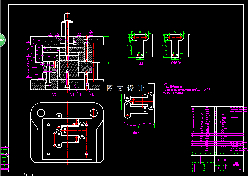 KF1737-链条片落料冲孔复合模具设计