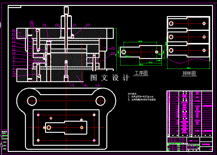 KF1742-电极板复合模具设计