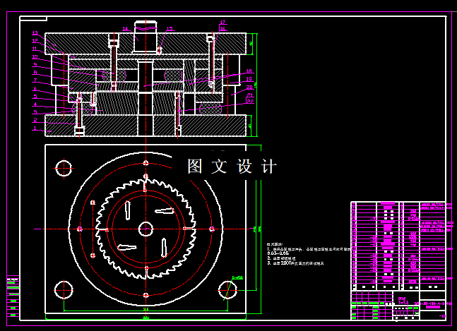 KF1749-齿形锯片落料冲孔复合模具设计