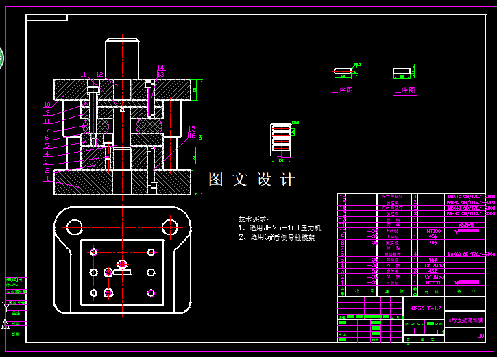 KF1752-U形支架落料模具设计-长12