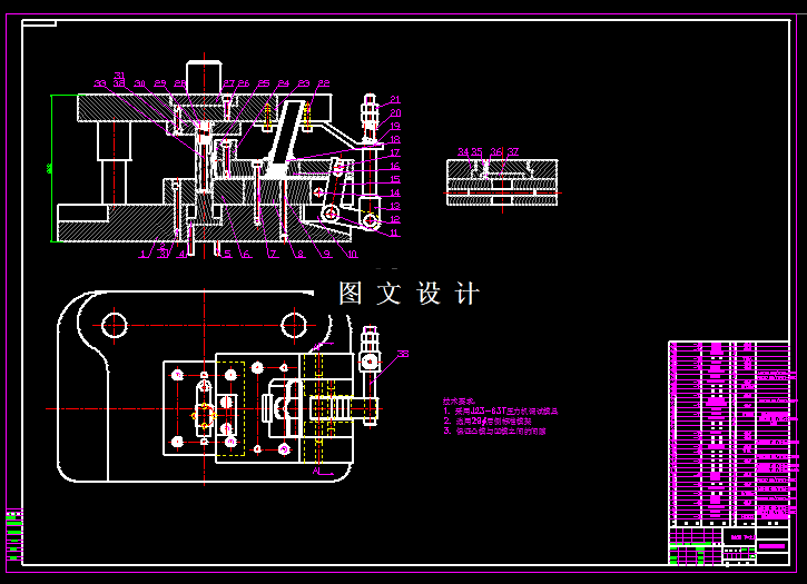 KF1759-半自动弯曲模设计